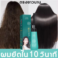 ครีมยืดผมถาวร สำหรับผมโค้งงอ180ml น้ำยายืดผมถาวร สำหรับผมเสียแตกปลาย จัดแต่งทรงผมถาวร ของแท้ ครีมยืดผมแบบหวี