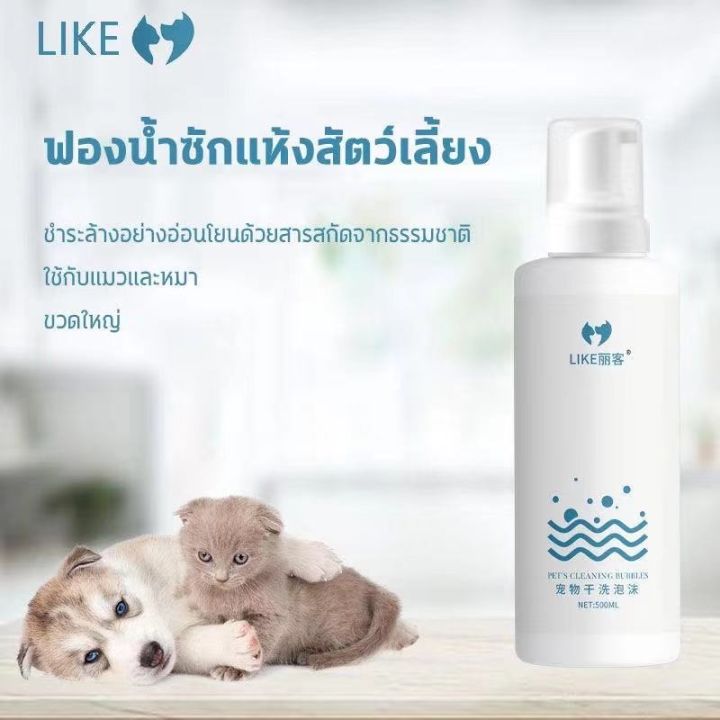 bhq-pet-cod-500ml-สเปรย์อาบน้ำแห้-แชมพูสุนัข-สเปรย์อาบน้ําแมว-แชมพูแมว-สะอาด-ดับกลิ่น-และแบคที-น้องแมวเลียได้-ปลอดภัยสูง