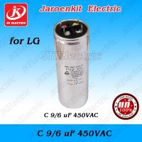 [แท้] LG capacitor คาปาซิสเตอร์ C 9uf + 6uf /อะไหล่ เครื่องซักผ้า