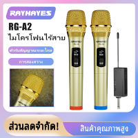 Rayhayes RG-A2, ไมโครโฟน LED ใหม่ที่ได้รับความนิยมมากที่สุด, ไมโครโฟนไร้สาย, ไมโครโฟนบลูทู ธ , ไมโครโฟนแบบพกพา, เหมาะสำหรับดีเจ, KTV