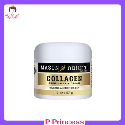 ** 1 กระปุก ** Mason Natural Collagen Premium Skin Cream ครีมเมสันคอลลาเจน ปริมาณ 57 g. / 1 กระปุก