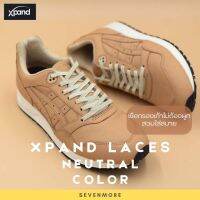 SevenMore [Xpand ของแท้] เชือกรองเท้าพรีเมียม ไม่ต้องผูก xpand neutral colors