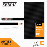 SEIKAI ดินสอแรเงา 8B (SKETCH PENCIL) 1 โหล