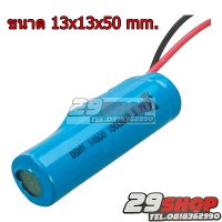 Battery 14500  3.7V. 1500 mAh. Plug JST