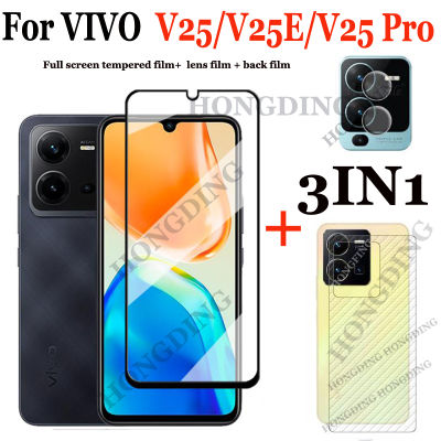 (3 In 1) กระจกนิรภัยสำหรับ VIVO V21 4G/5G V21E กระจกนิรภัยหน้าจอฟิล์มป้องกัน + ป้องกันเลนส์กล้องฟิล์มป้องกัน + คาร์บอนไฟเบอร์กลับสติกเกอร์ฟิล์มป้องกัน