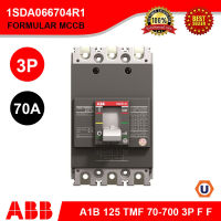 ABB A1B 125 TMF 70-700 3p F F เบรกเกอร์ Moulded Case Circuit Breaker (MCCB) FORMULA (18kA) 1SDA066704R1 สั่งซื้อได้ที่ร้าน Ucanbuys