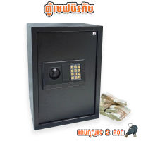 ตู้เซฟ ตู้เซฟนิรภัย รุ่นใหม่ ตู้เซฟอิเล็กทรอนิกส์ safety box safety deposit box (Size : 35 x 30 x 50 cm.)