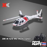 เฮลิคอปเตอร์บังคับ XK K123 6CH Brushless AS350ขนาด3D6G ระบบ RC เฮลิคอปเตอร์ RTF (ครบชุดพร้อมเล่น)