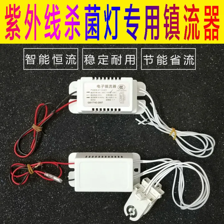 PDD disinfection cupboard ultraviolet lamp electronic ballast rectifier