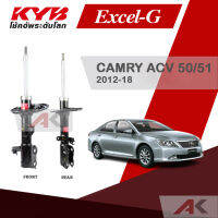 KYB โช๊คอัพสำหรับ CAMRY ACV50, ACV51, ASV50 HYBIRD ปี 2012-2019 รุ่น Excel-G