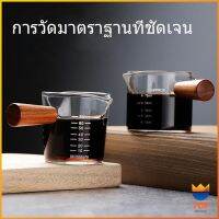 TOP แก้วช็อต Espresso Shot ด้ามจับไม้ ขนาด 70 ml  และ 75 mlสินค้าพร้อมส่ง Measuring cup