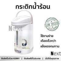 กระติกน้ำร้อน SHARP KP30ST 2.9L หม้อต้มใหญ่ เดือดเร็วกว่าปกติ มีระบบตัดไฟอัตโนมัติ ใช้งานสะดวก รับประกัน 1 ปีเต็ม กาต้มน้ำฟ้า กระติกน้ำร้อนไฟฟ้า Thermo Pots