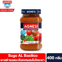 แอคเนซี ซูโก้ บาซิลิโก พาสต้าซอสมะเขือเทศผสมใบโหระพา 400 กรัม Agnesi Sugo Basilico (Tomato &amp; Basil Pasta Sauce) 400 g ซอสสปาเก็ตตี้ เส้นสปาเก็ตตี้ พาสต้า