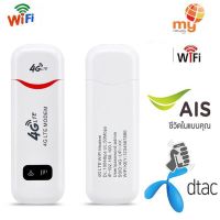 4G Pocket Router WIFI CAT3 LTE Hotspot Router เร้าเตอร์ไวไฟพกพา ตัวปล่อยไวไฟ สินค้าพร้อมส่งจากไทย จ่ายปลายทาง