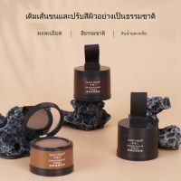 พร้อมส่ง ที่ปิดหนังหัวmaycheerที่ปิดหัวเหม่งปิดผมบางผมน้อย ผมบางปิดหัวล้าน หัวเถิก ปิดเถิก หัวเหม่ง เพิ่มผมหนา ปิดผมบาง HZ-116