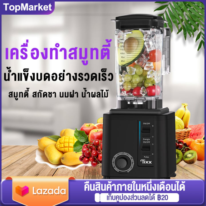 เครื่องทำสมูทตี้-เชิงพาณิชย์-2l-เครื่องปั่น-เครื่องปั่นผลไม้-อเนกประสงค์-เครื่องปั่นผลไม้-เครื่องปั่นน้ำแข็งใส