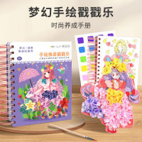 Huashimeng Poke Poke Poke Fantasy Poke Poke Le Princess คลิกที่นี่สติกเกอร์หนังสือสติกเกอร์วางเด็กแฮนด์เมด diy ของเล่น