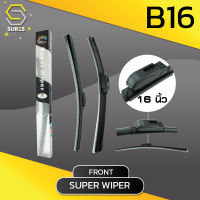 ใบปัดน้ำฝน หน้า TOYOTA INNOVA ปี 2011 UP - SUPER WIPER - โตโยต้า อินโนว่า  ซ้าย 16 / ขวา 24นิ้ว frameless