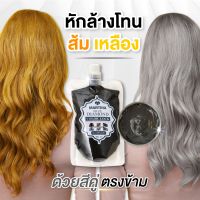 ครีมนวดมินิ ล็อกผมสีเทา ทำผมเทาต้องล็อกสีผมสีเทา สีหม่นเทา ขนาดเล็ก150ml. ของแท้?