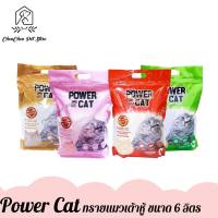 Power Cat ทรายเต้าหู้ พาวเวอร์ แคท ทรายแมวเต้าหู้ แท่งเล็ก ไร้ฟุ่น จับก้อน เก็บกลิ่นดี ทิ้งชักโครกได้ ขนาด 6 ลิตร