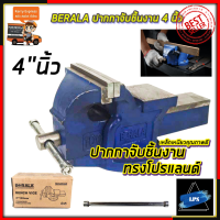 BERALA ปากกาจับชิ้นงาน 4 นิ้ว