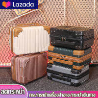 (ส่งจากไทย) 14 นิ้ว กระเป๋าเดินทางหลากสี Suitcase Suitcase Storage Small Box Luggage