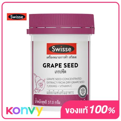 SWISSE Beauty Grape Seed 60 Tablets สวิสเซ เกรปซีด 60 เม็ด