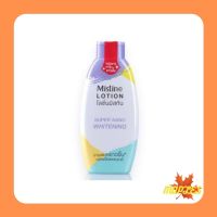 MISTINE SUPER NANO whitening lotion มิสทิน ซุปเปอร์ นาโน ไวท์เทนนิ่ง โลชั่น [250 มล.]