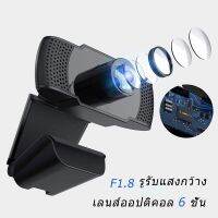 Webcams กล้องคอมพิวเตอpc กล้องเว็บแคม เว็ปแคม กล้องwebcam กล้องติดคอม pc กล้องโน๊ตบุ๊ค กล้องคอมพิวเตอร์ การประชุมทางวิดี บริการเก็บเงินปลายทาง