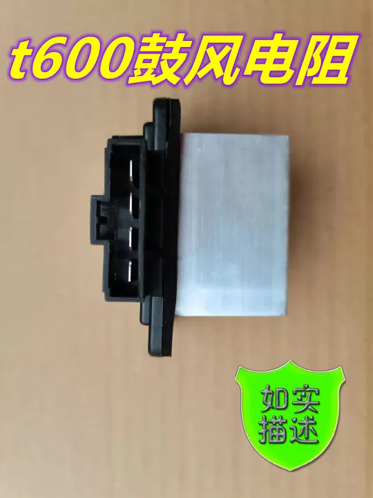 1pc-สำหรับ-zotye-2008-5008-z300เครื่องทำความร้อนเครื่องปรับอากาศ-ac-blower-resistance-sensor