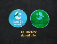 อาร์ม มังกรฟ้า ลีก T3 2021/22  ของแท้ ใช้ติดเสื้อฟุตบอลทุกทีมใน มังกรฟ้า ลีค T3 2021/22