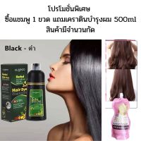 ปิดหงอกแชมพูปิดผมหงอก Mokeru และ augeas by Meidu factory โมกีรุ และ ออกัส แชมพูปิดหงอก ใช้ง่ายสะดวก พิเศษ แถมเคราตินบำรุงผม 500ml