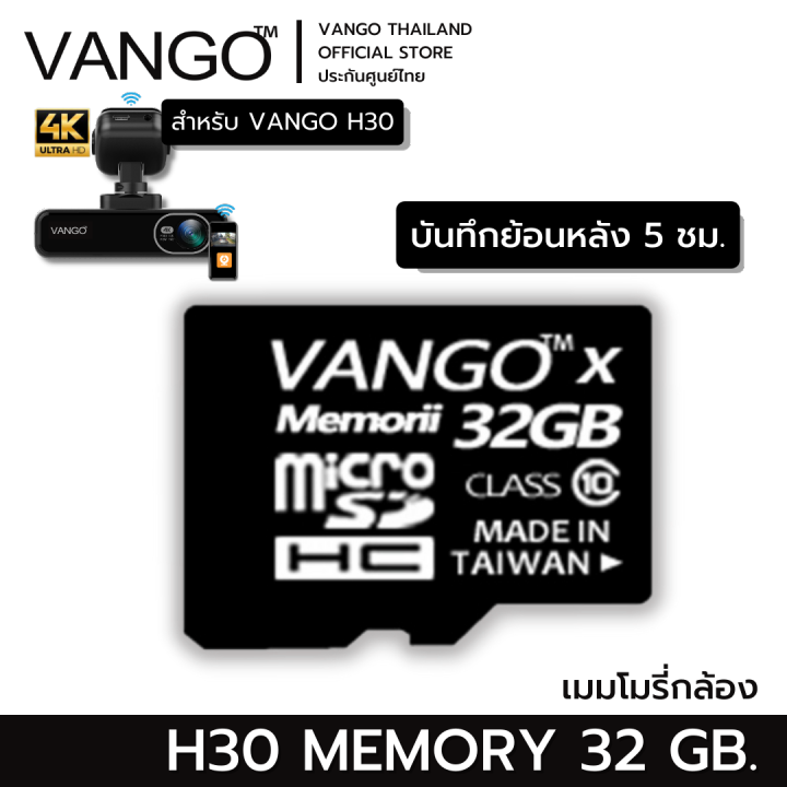 อุปกรณ์เสริมแนะนำ-vango-h30-กล้องติดรถยนต์