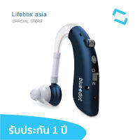 Bluedot เครื่องช่วยฟัง รุ่นชาร์จ B-HA02