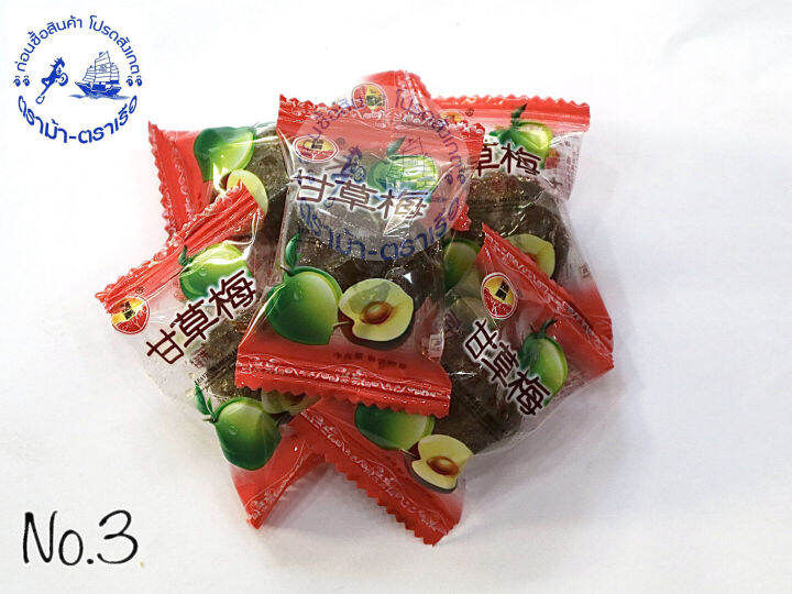 บ๊วยรวมรส-13-รสชาติ-ขนาด-500g-1000g-by-เสี่ยโปร