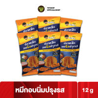 [Flash Sale][แพ็คสุดคุ้ม 6 ซอง] GoMuc โกหมึก หมึกอบนิ่มปรุงรส 12 กรัม Seasoned Tender Squid