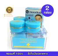 ยันฮี สีฟ้า เมล่า ครีม สูตรเข้มข้น (2 ชุด) มีเก็บปลายทาง