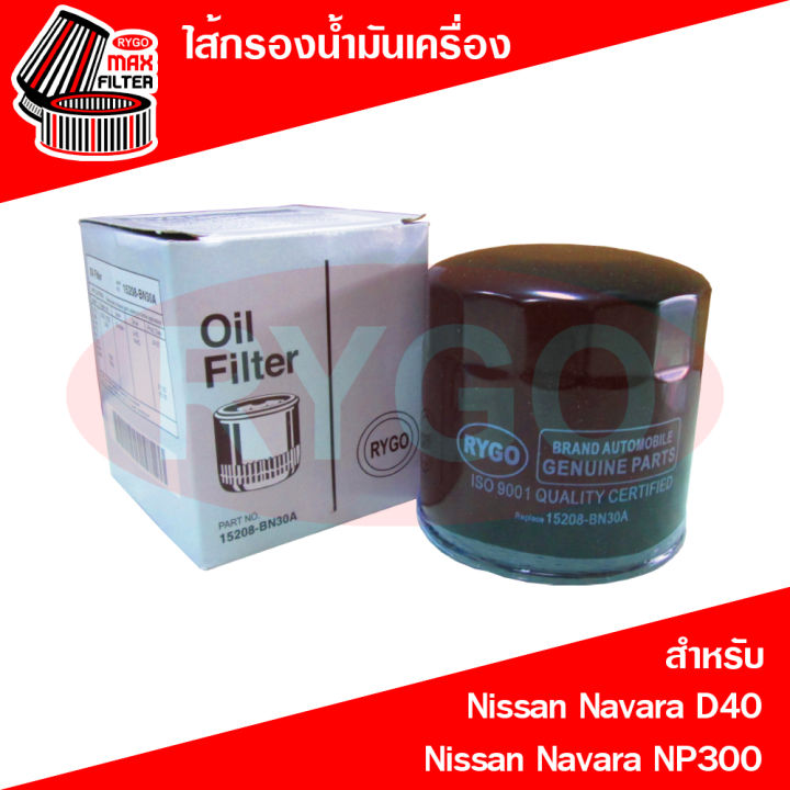 ไส้กรองน้ำมันเครื่อง-nissan-navara-d40-navara-np300-terra