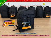 Camera bag Backpack Lowepro Pro Runner 300AW  กระเป๋ากล้องสะพายหลัง ใส่ขาตั้งกล้องได้ ราคาถูกที่สุด