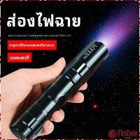 FinDee ไฟฉาย LED พร้อมสายคล้อง สำหรับพกพา สปอตสินค้า ใช้ถ่าน AA 1 ก้อน portable flashlight