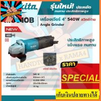 ( Promotion ) สุดคุ้ม HT M0B หินเจียร ลูกหมู เจียร 4นิ้ว *รุ่นใหม่* สวิทตูด 540W ของแท้ makita ประกัน ตัวแทนจำหน่าย ราคาถูก เลื่อย ไฟฟ้า เลื่อย วงเดือน เลื่อย ฉลุ เลื่อย ตัด ไม้