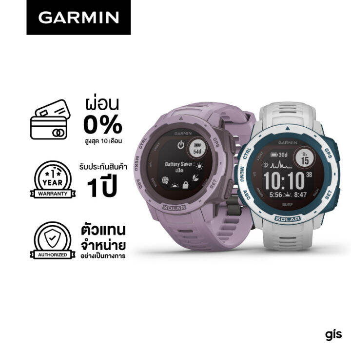 garmin instinct solar tactical