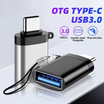 ตัวแปลงสายเคเบิลแบบ Type-C อะแดปเตอร์ OTG USB เป็น Type สำหรับ MacbookPro Xiaomi Huawei Mini Type-C รุ่นใหม่