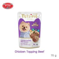 ? { ส่งฟรี } ?  [48 ซอง] Petsimo Pouch all Flavor 70g เพ็ทซิโม่ อาหารชนิดเปียกสำหรับสุนัขทุกรสชาติ (48 ซอง)  บริการเก็บเงินปลายทาง