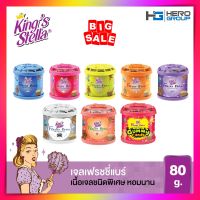 Kings Stella (คิงส์สเตลล่า) Freshy Bear Gel น้ำหอมหมีซิ่ง น้ำหอมติดรถยนต์ เจลน้ำหอมปรับอากาศ หอมฟุ้ง หอมนาน 80 g #Car #TOYOTA #Honda #Mitsubishi #ISUZU #Nissan #VIOS #YARIS #REVO