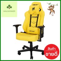 D.I.Y. เก้าอี้เกมมิ่ง ANDA SEAT NAVI (AD19-05-Y-PV) สีเหลืองD.I.Y. GAMING CHAIR ANDA SEAT NAVI (AD19-05-Y-PV) YELLOW **ราคารวม Vat แล้วค่ะ ไม่มีบวกเพิ่ม**