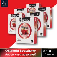 ถุงยาง Okamoto Strawberry ขนาด 53 มม. ถุงยางอนามัย โอกาโมโต้ สตรอว์เบอร์รี่ ผิวเรียบ หอมกลิ่นสตรอว์เบอร์รี่ (6 กล่อง)