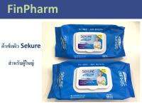 ผ้าเช็ดผิว Sekure Wipes สำหรับผู้ใหญ่ ขนาด 200mm x 250mm (แพ็ค 2 ห่อ)