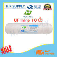 Hydromax Inline UF Membrane  ขนาด 10x2.5 นิ้ว Hydro max