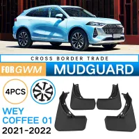 Car Mudguards Fender Mud Guard Accessories Fit for Great Wall Wey Coffee 01 2021-2022